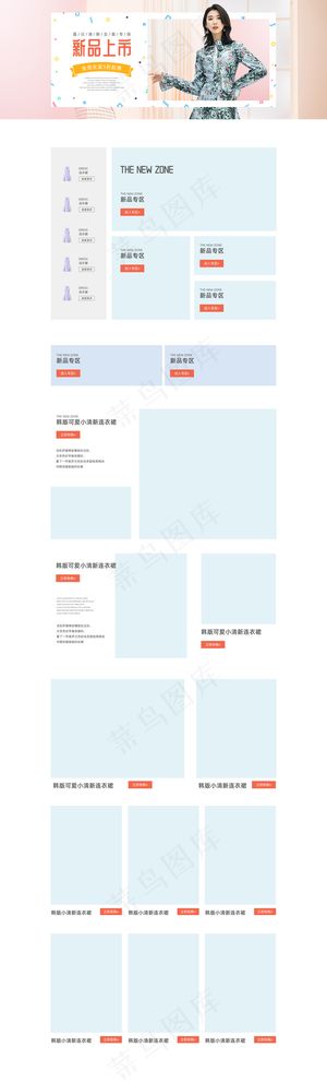 淘宝女装冬季店铺首页装修图片