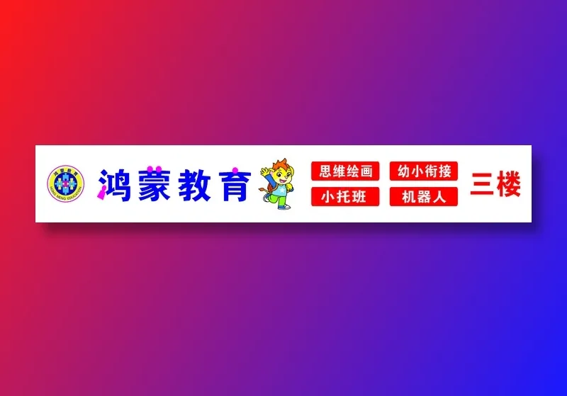 鸿蒙教育LOGOcdr矢量模版下载