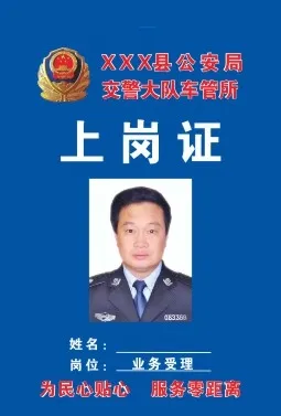 胸卡工作证cdr矢量模版下载