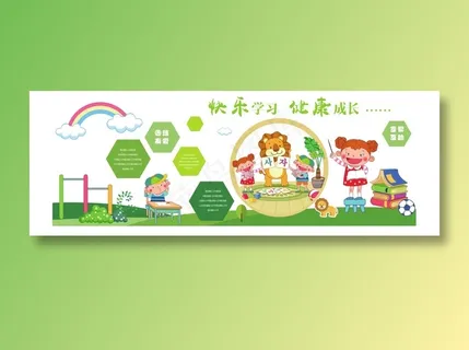 幼儿园文化墙图片