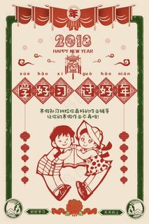 寒假辅导班 寒假培训海报