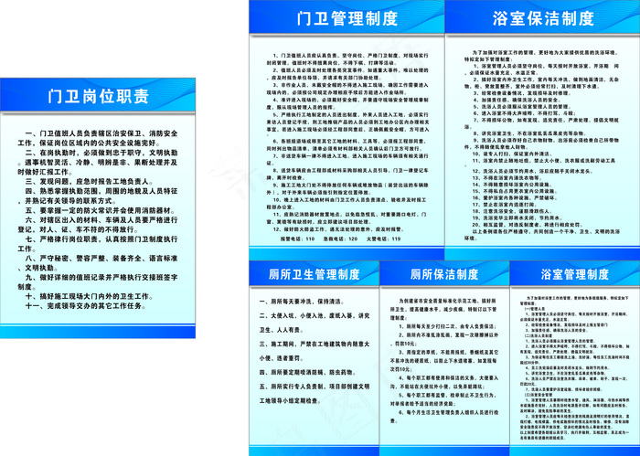 鼎记建设制度牌cdr矢量模版下载