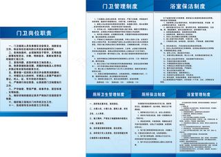 鼎记建设制度牌