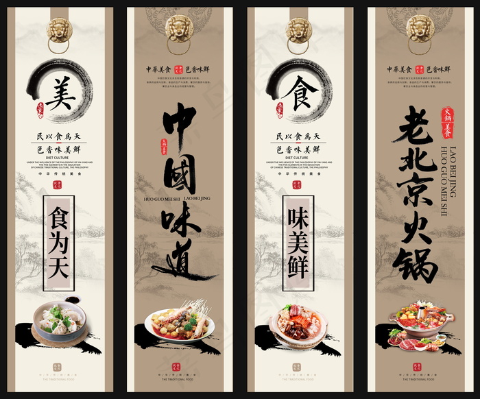 美食 饮料 火锅 四联画海报psd模版下载