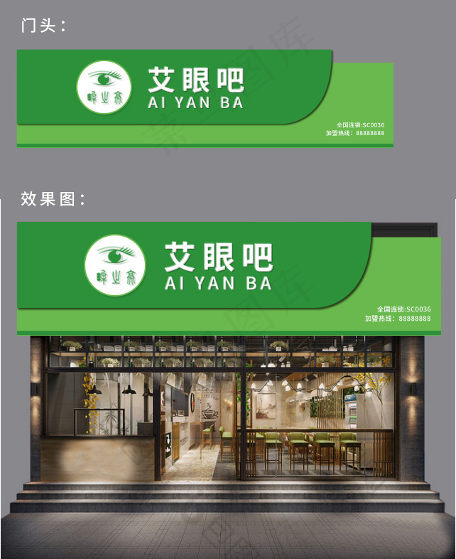 门头psd模版下载