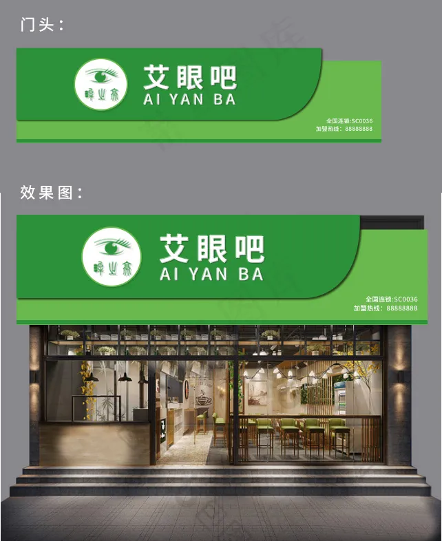 门头psd模版下载