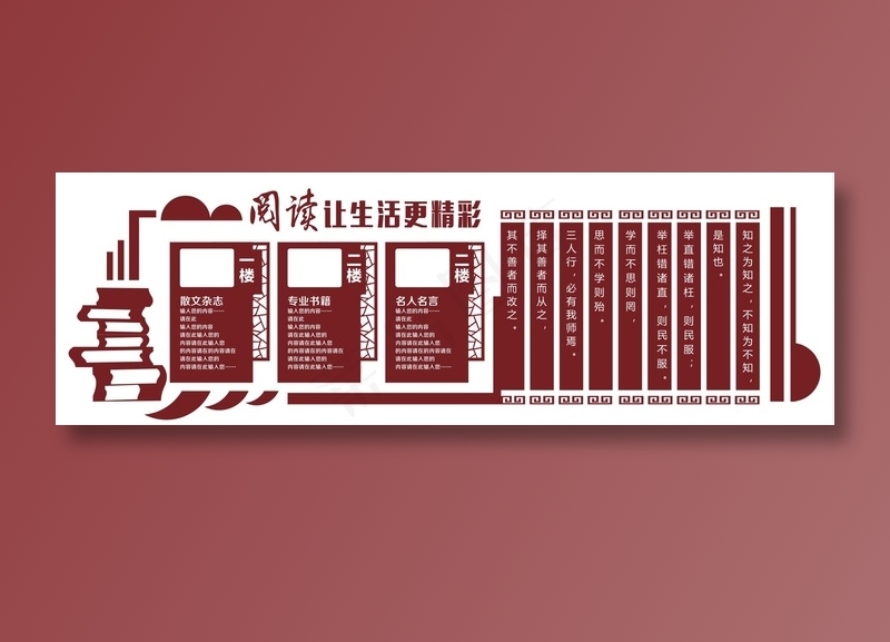 幼儿园文化墙图片ai矢量模版下载