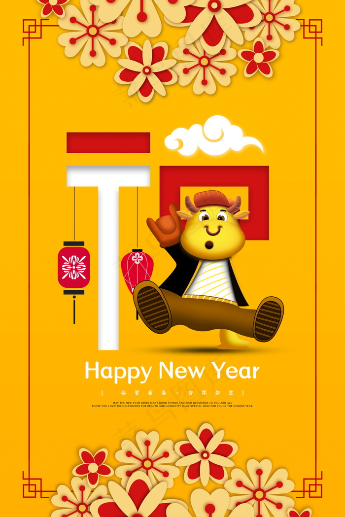 牛年 牛年海报 牛年背景图片psd模版下载
