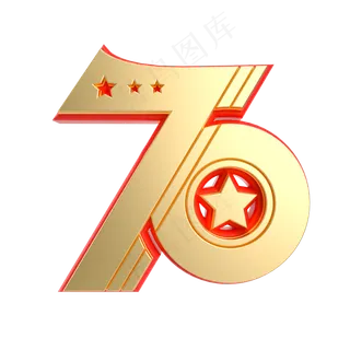 红金70周年装饰