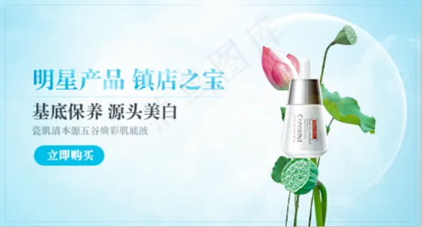 钻展  化妆品  护肤品