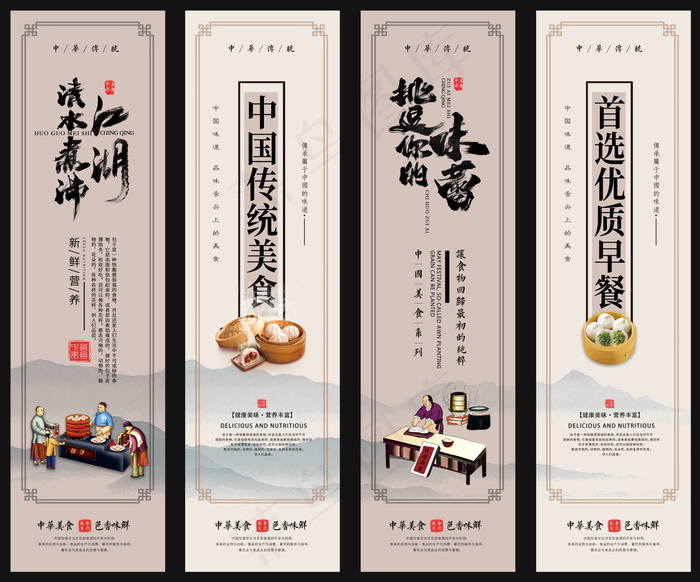 美食 饮料 火锅 四联画海报psd模版下载