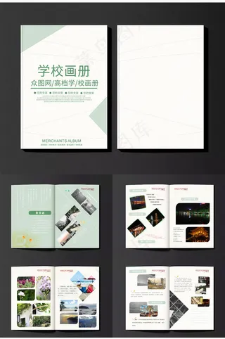 浅色系企业文化画册封面设计