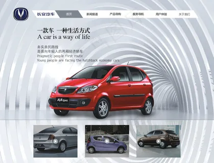 长安汽车网页