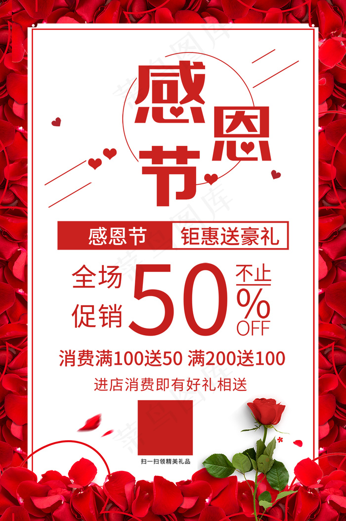 感恩节宣传单样板psd素材