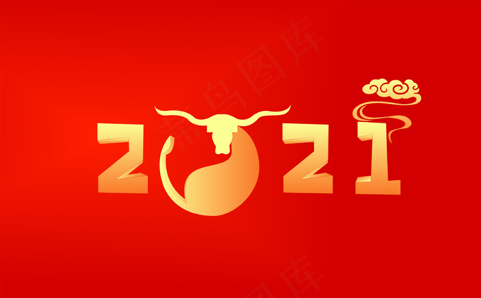牛年 2021cdr矢量模版下载