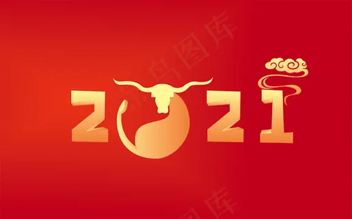 牛年 2021 牛年 2021