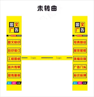 图文广告玻璃门贴广告