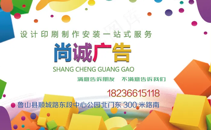 名片 广告公司psd模版下载