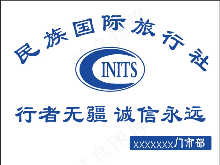 民族国旅背景墙psd模版下载
