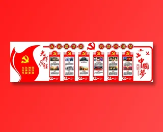 党员|活动室|党建|廉政|廉洁|文化墙