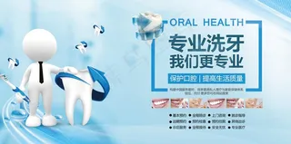 医院健康展板 健康教育展板