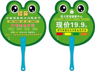 近视 近视扇子 近视宣传 视力中心  视力管理中心  简约扇子  pvc扇子  扇子模型