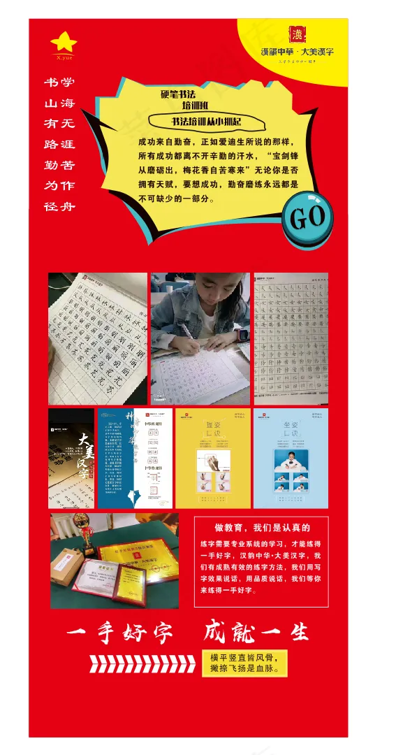 汉字   红色   教育  培训 cdr矢量模版下载