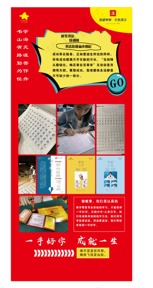 汉字   红色   教育  培训 