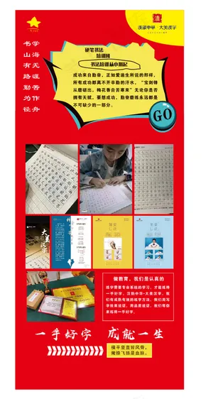 汉字   红色   教育  培训 