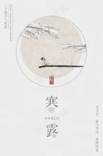 中国风海报图片