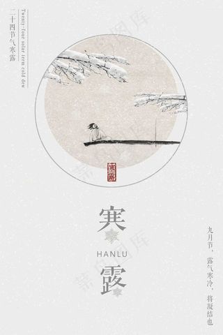 中国风海报图片