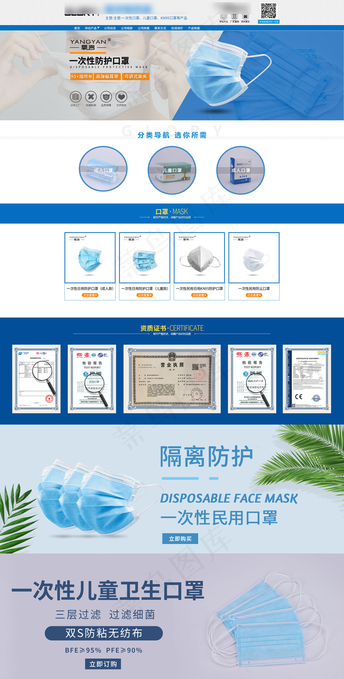 口罩阿里首页