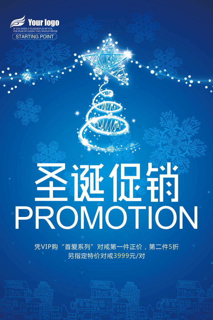 圣诞海报圣诞促销圣诞图片psd模版下载