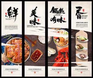 美食 饮料 火锅 四联画海报