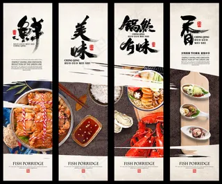 美食 饮料 火锅 四联画海报