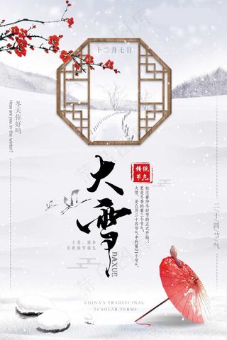 中国风海报图片