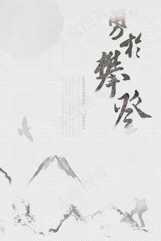 中国风背景海报