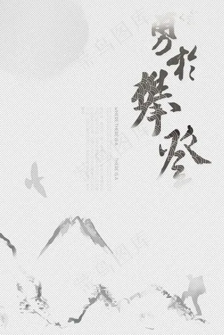 中国风背景海报