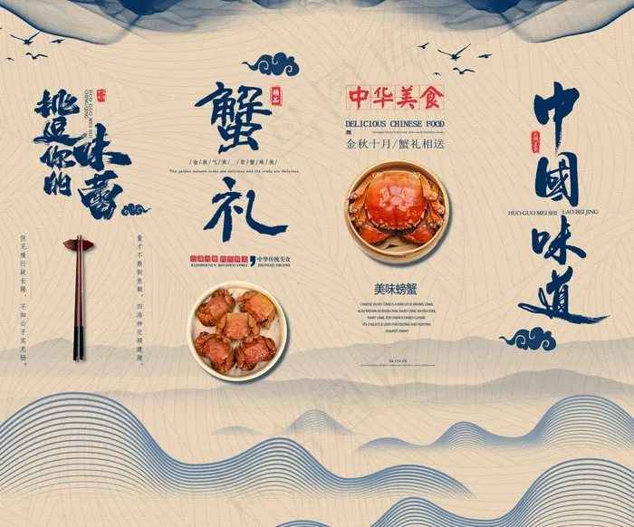美食 饮料 火锅 四联画海报psd模版下载