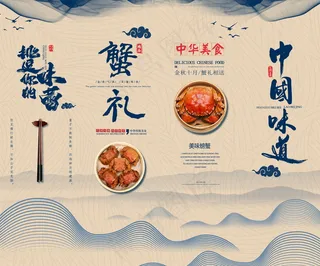 美食 饮料 火锅 四联画海报