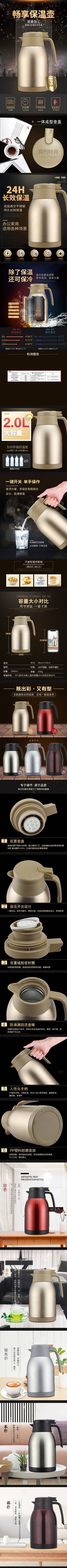 热水器详情保温壶淘宝详情页