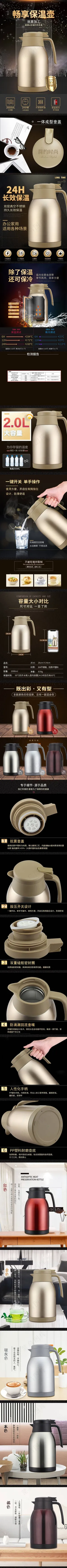 热水器详情保温壶淘宝详情页