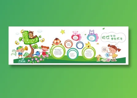 幼儿园文化墙图片