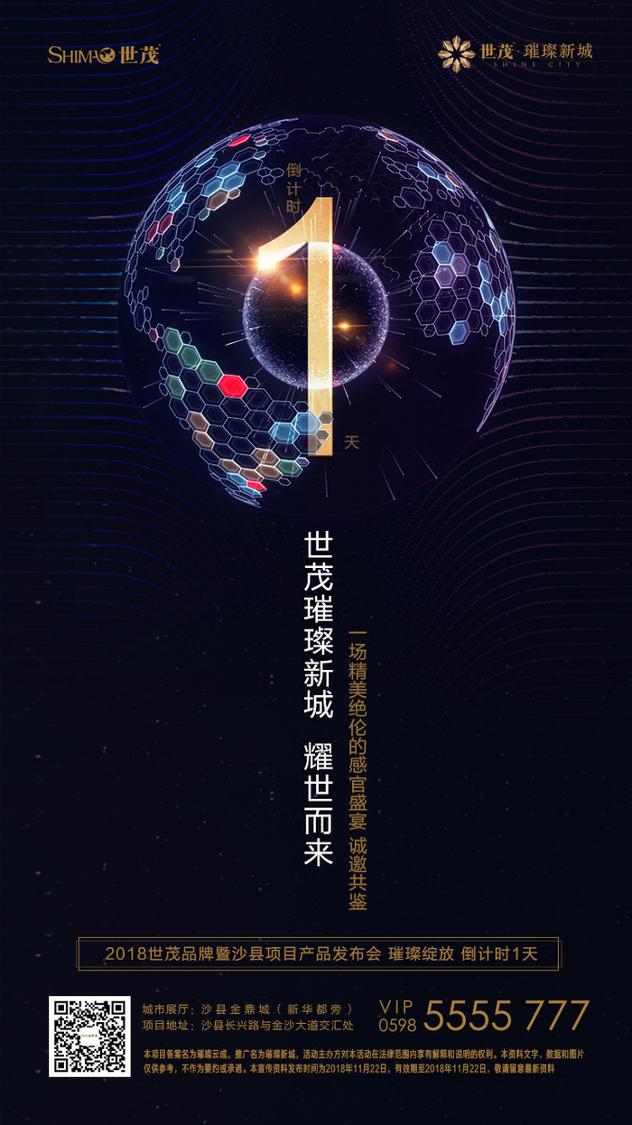 简约大气倒计时