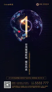 简约大气倒计时