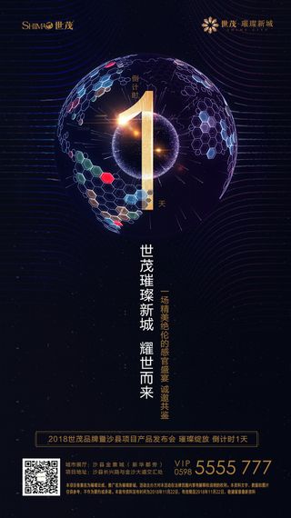 简约大气倒计时