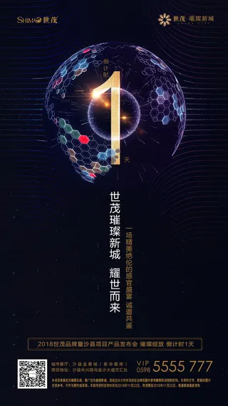 简约大气倒计时