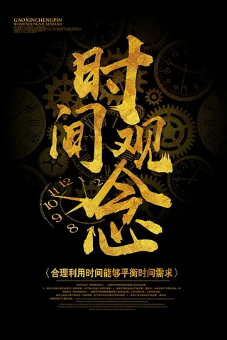 感恩励志海报图片