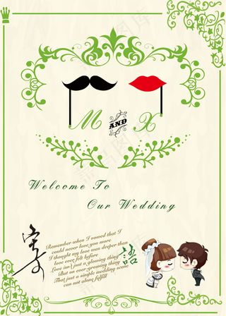 婚礼迎宾牌图片