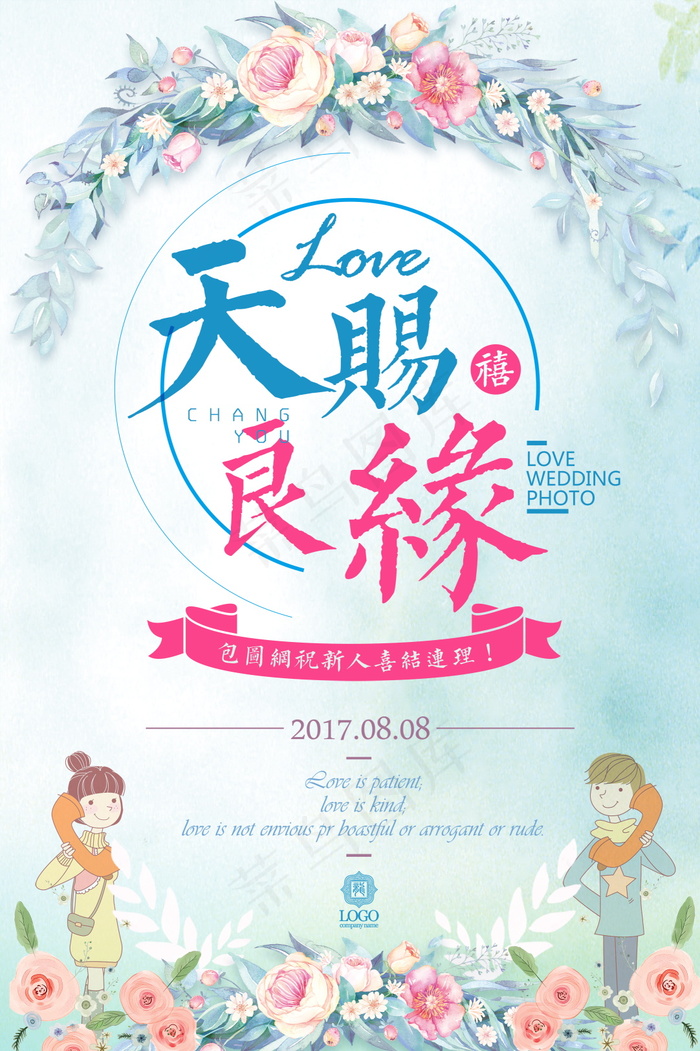 婚礼迎宾牌图片